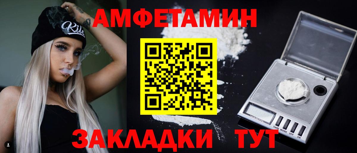 АМФ 98%  Amphetamine  Коряжма  Амфетамин  Вход с VPN 