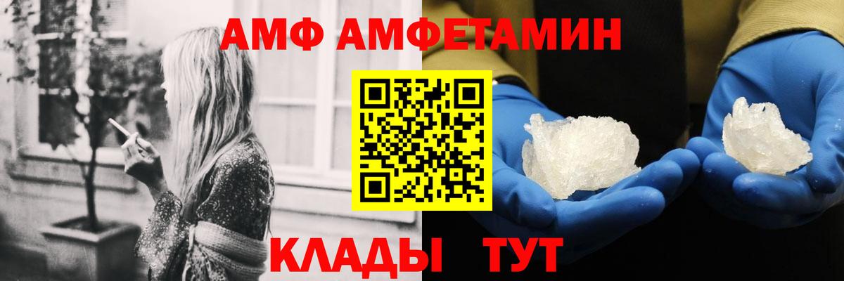 АМФЕТАМИН VHQ Коряжма