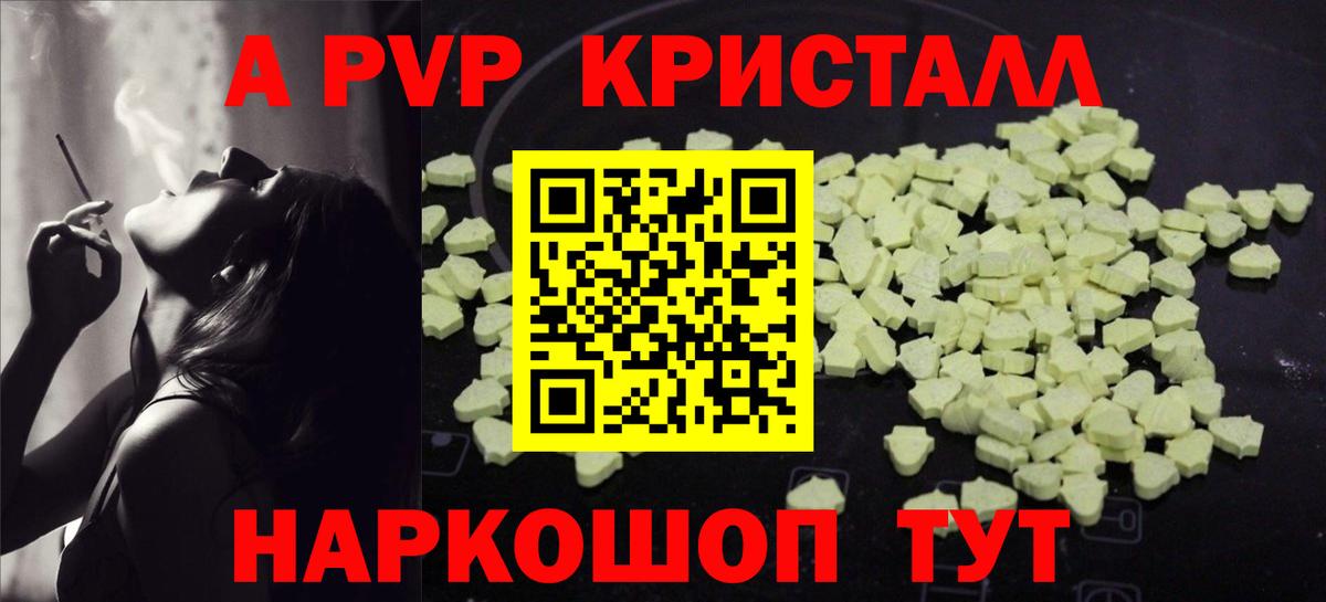 А ПВП Соль  Вход с VPN  Alpha-PVP  APVP крисы CK  Коряжма 