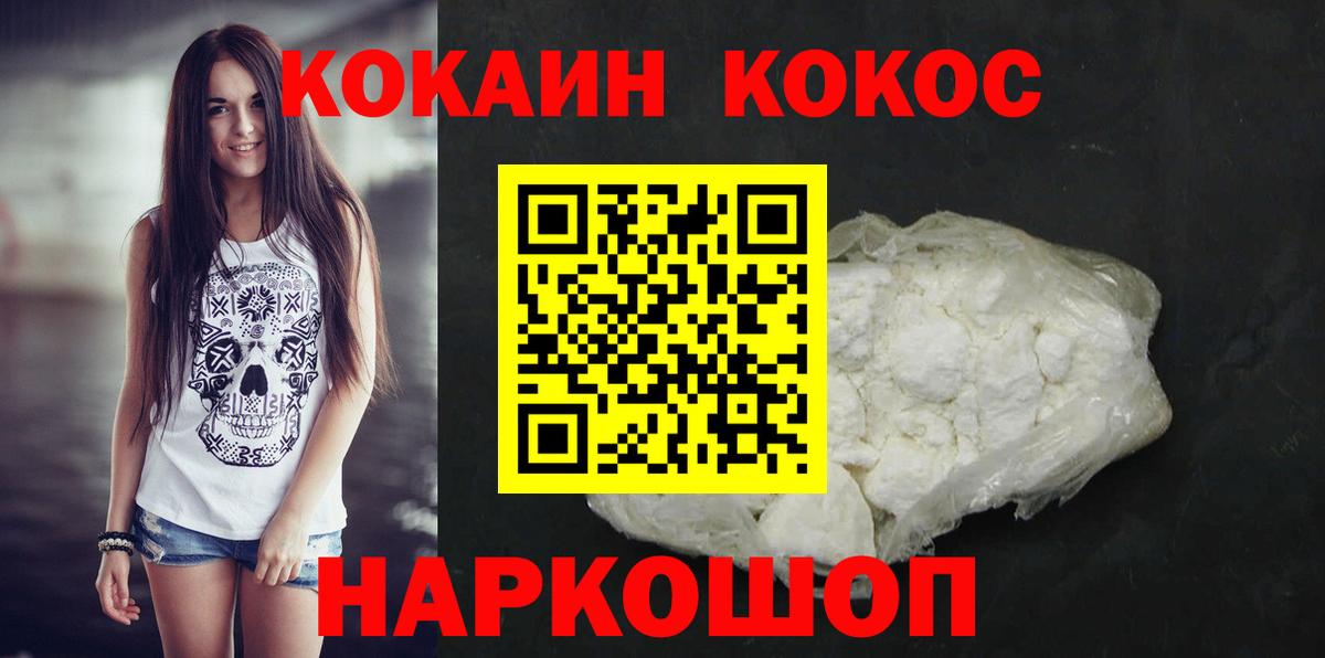 Коряжма  Cocaine Перу  КОКАИН Fish Scale  Вход с VPN 