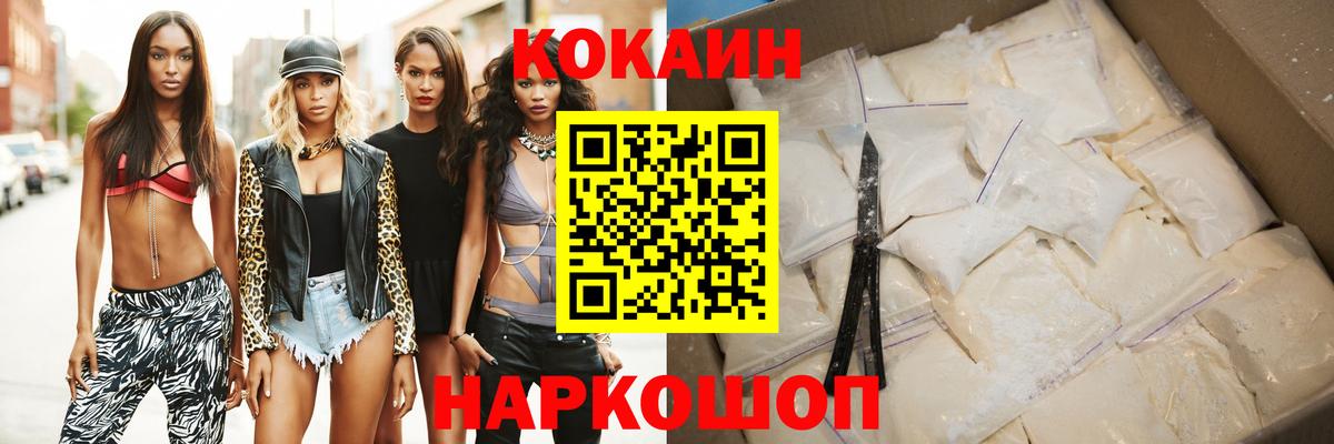 COCAIN Колумбийский Коряжма