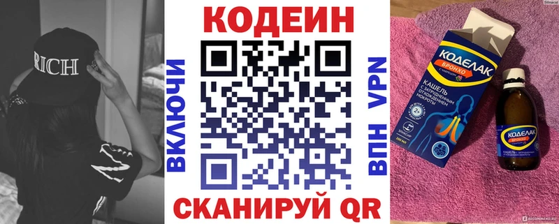 купить   Коряжма  Кодеин напиток Lean (лин) 