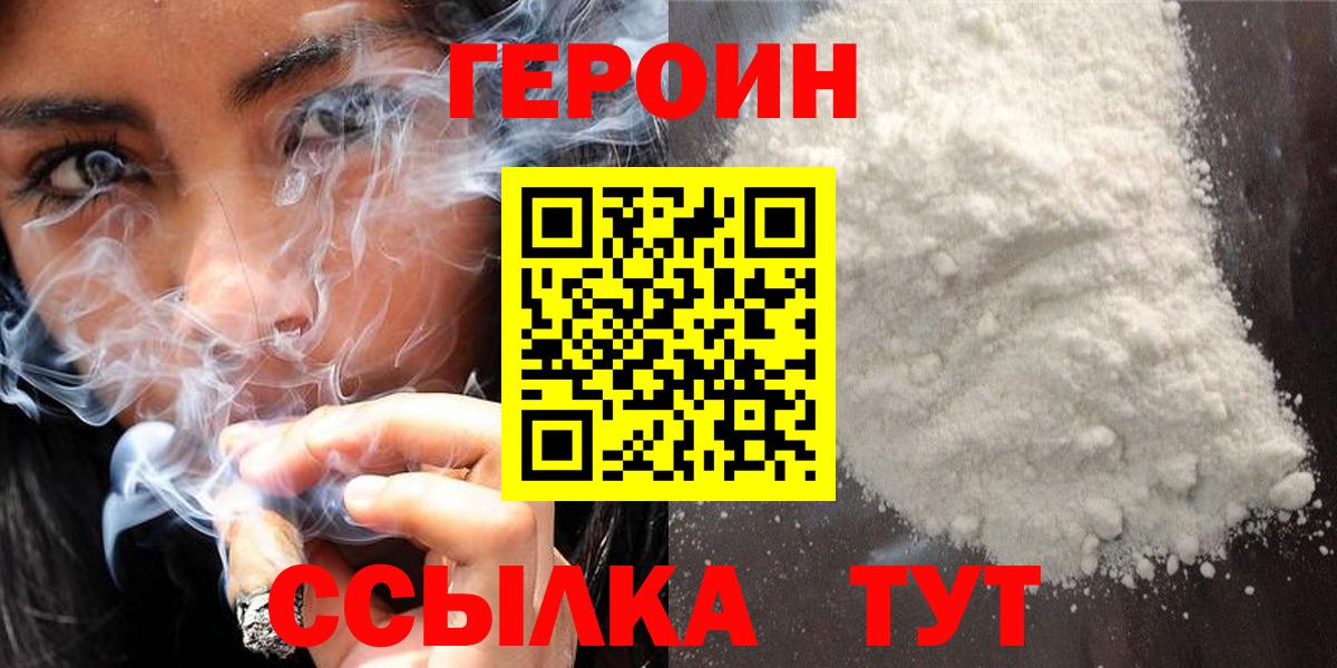 Героин герыч Коряжма