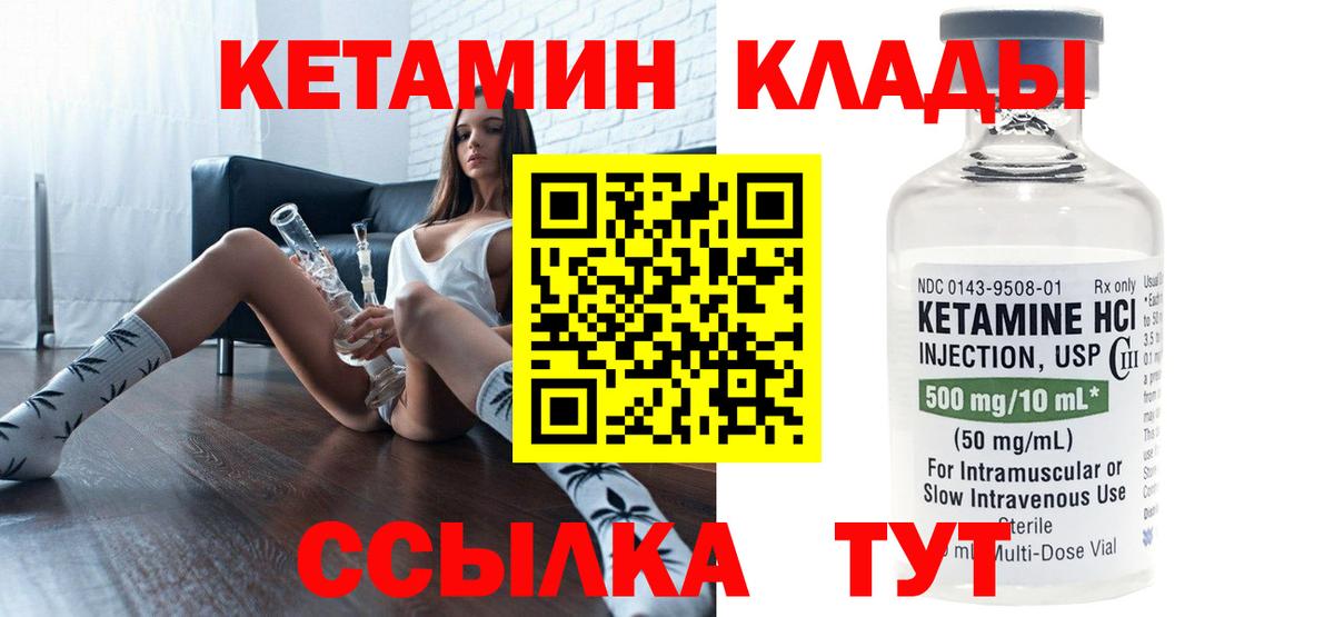 Кетамин ketamine Коряжма