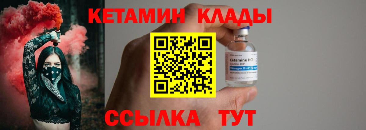 КЕТАМИН ketamine  Кетамин ketamine  Вход с VPN  Коряжма 