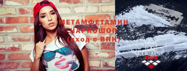 метамфетамин Армянск