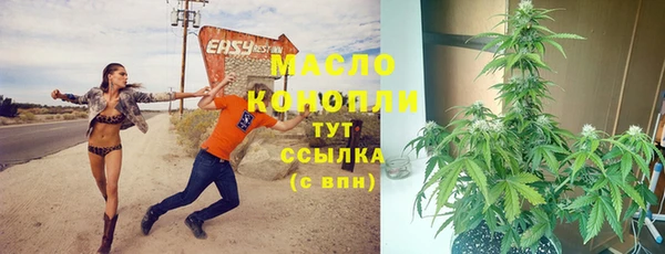 мяу мяу кристалл Арсеньев