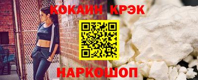 COCAINE Волгодонск