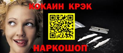 COCAINE Волгодонск