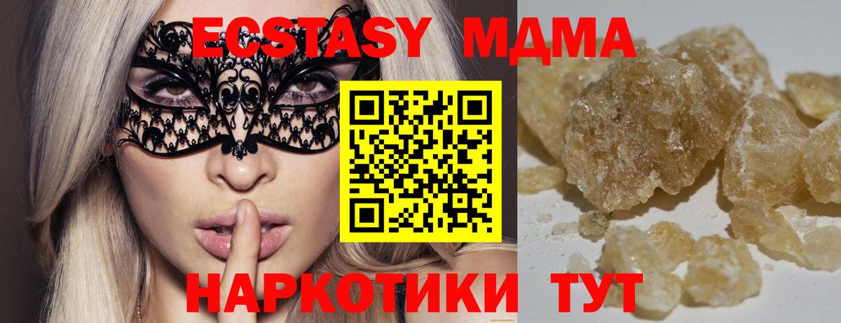 МДМА кристаллы  МДМА VHQ  Вход с VPN  МДМА  Коряжма 