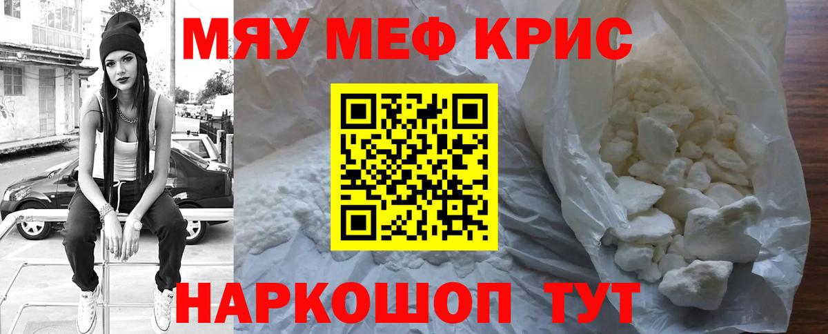 Меф 4 MMC  МЯУ-МЯУ  Меф мука  МЯУ-МЯУ  Вход с VPN  Коряжма 