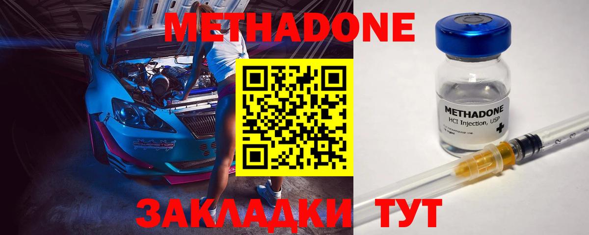 Коряжма  Метадон methadone  Вход с VPN  блэк спрут ссылка  это наркотические препараты  МЕТАДОН VHQ 