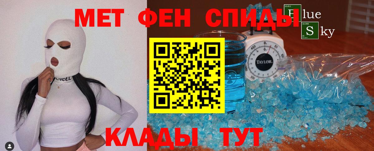 Метамфетамин Methamphetamine  Вход с VPN  Коряжма 