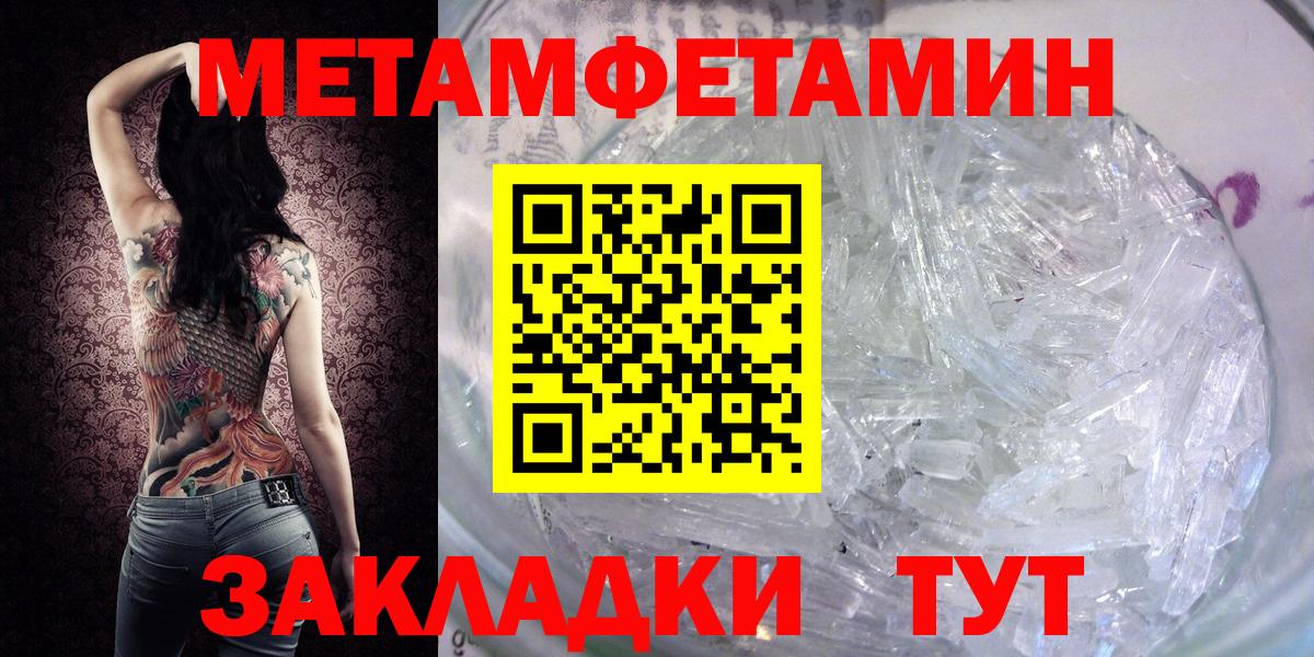 Первитин винт Коряжма