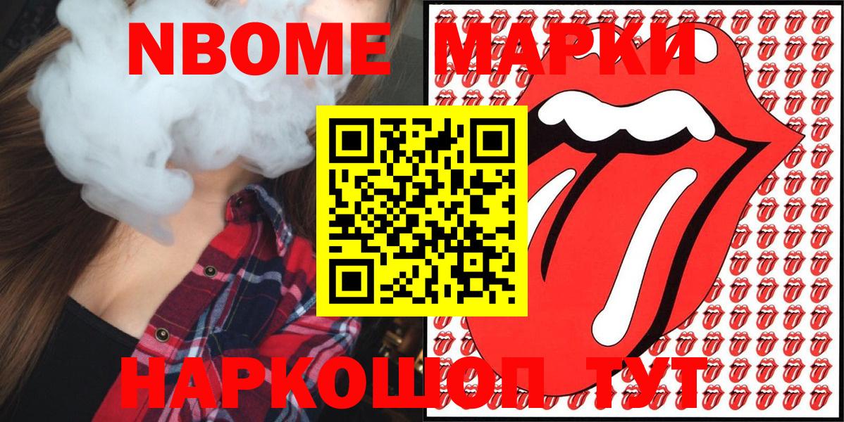 Марки N-bome 1,5мг  Марки N-bome  Вход с VPN  Коряжма  Марки N-bome 1,5мг 