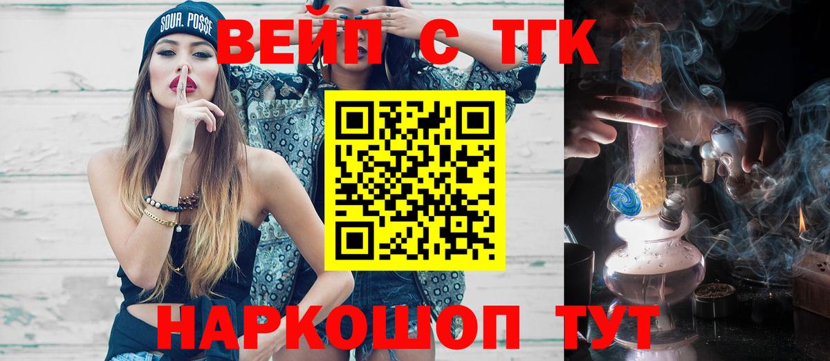 Коряжма  Дистиллят ТГК вейп с тгк  Дистиллят ТГК вейп  Вход с VPN 
