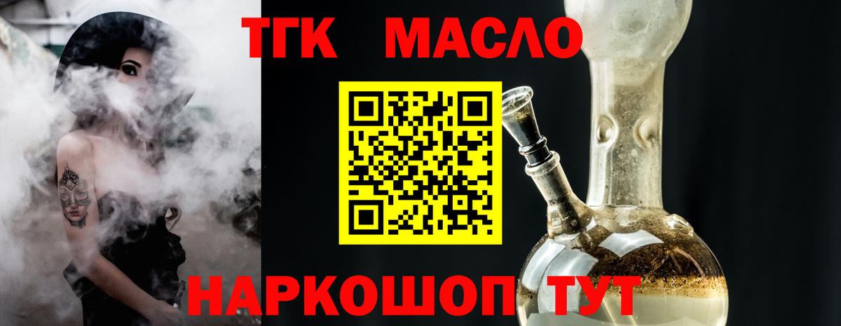 ТГК Wax Коряжма
